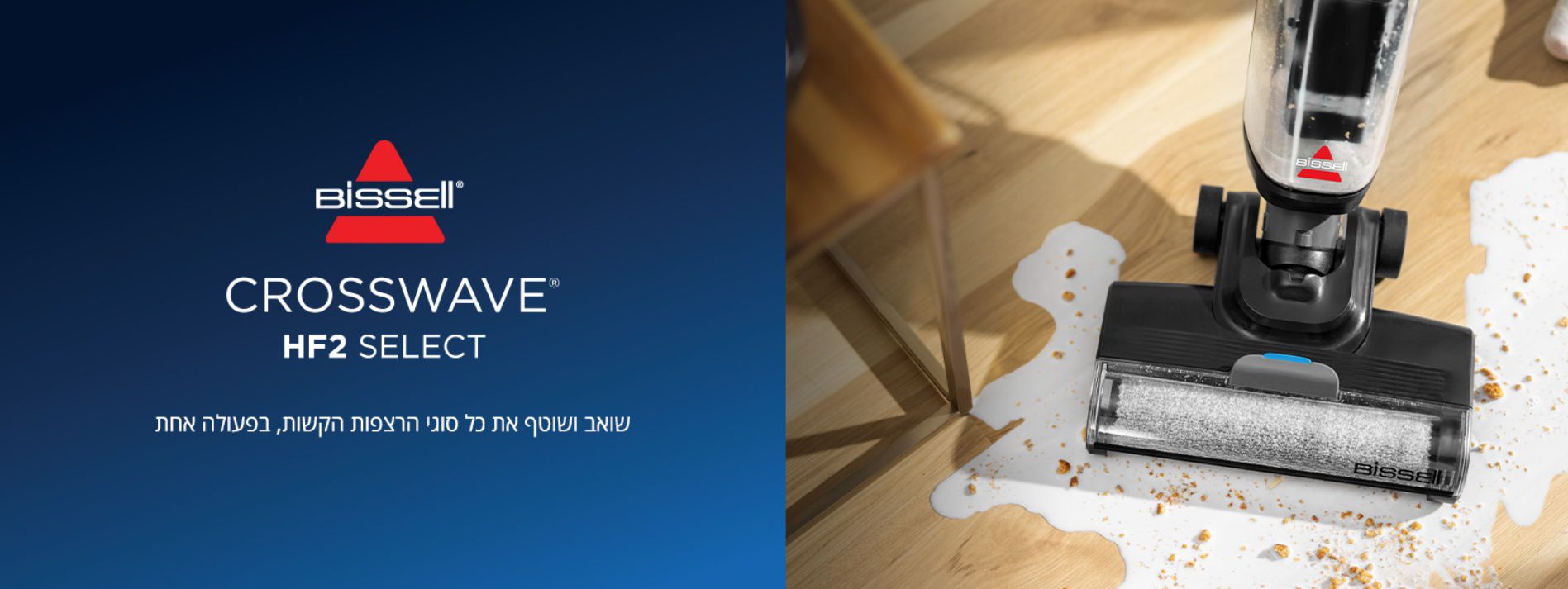 Bissell Crosswave HF2 Select: ����-����-����� 3 �-1 ������ ���� ������ �� �� ���� ������ ���� ��� ����� �� Bissell Crosswave HF2 Select - ����, ���� ������ ������ ���! �� ����, ��� ���� ��� ���� ������� ��� ��� ����. ����� �����, ������ ����.