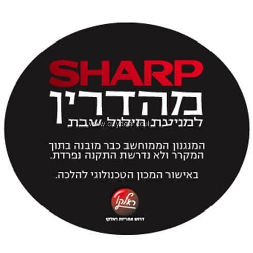 מקרר מקפיא עליון 2 דלתות Sharp SJ-4650W שארפ 517 ליטר זכוכית לבן עם פיקוד שבת - יבואן רשמי
