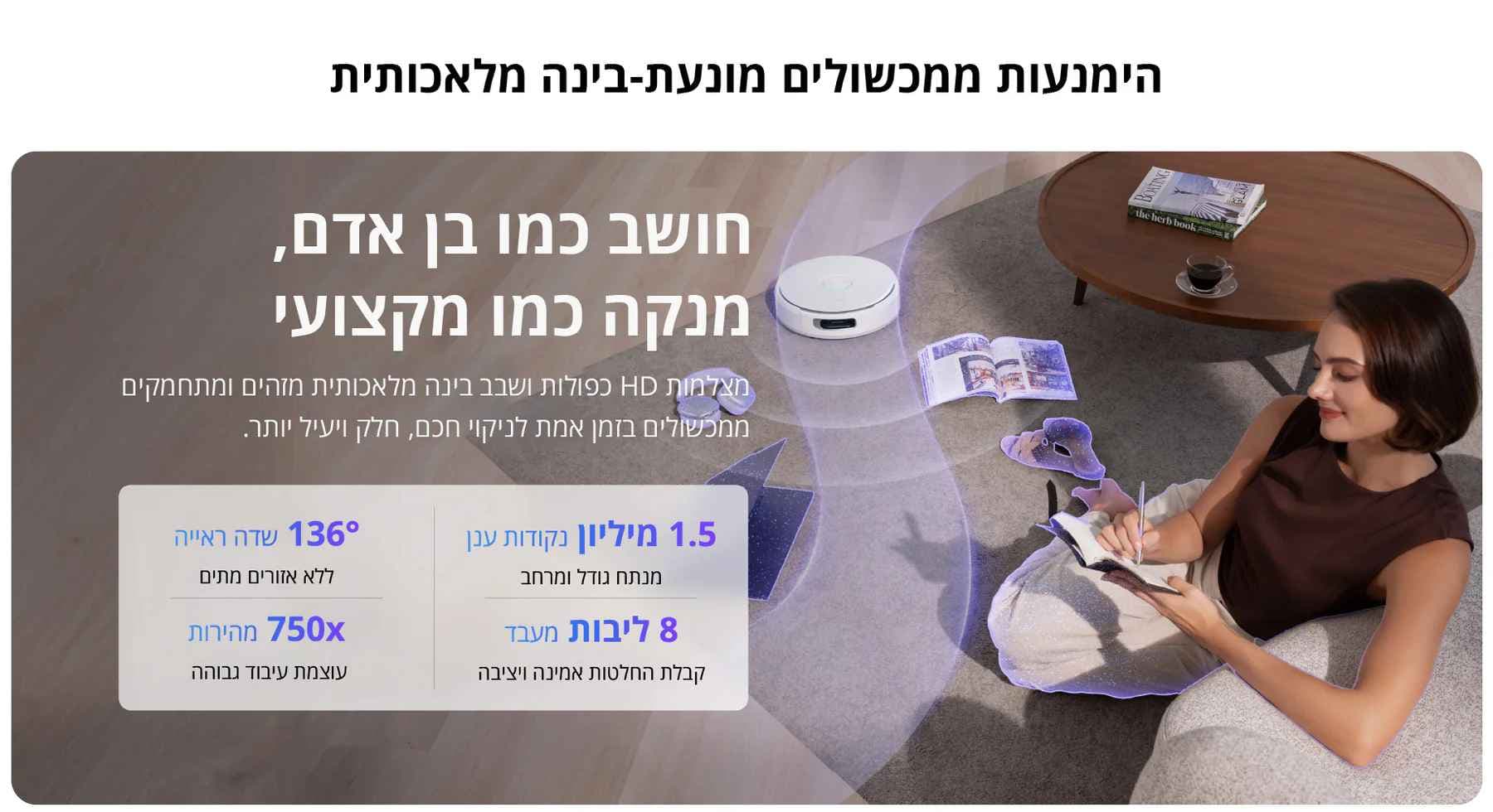 שואב שוטף רובוטי Narwal Flow AX-11 לבן נארוואל עם עוצמת שאיבה 22000Pa ומערכת ניקוז אוטומטית יבואן רשמי