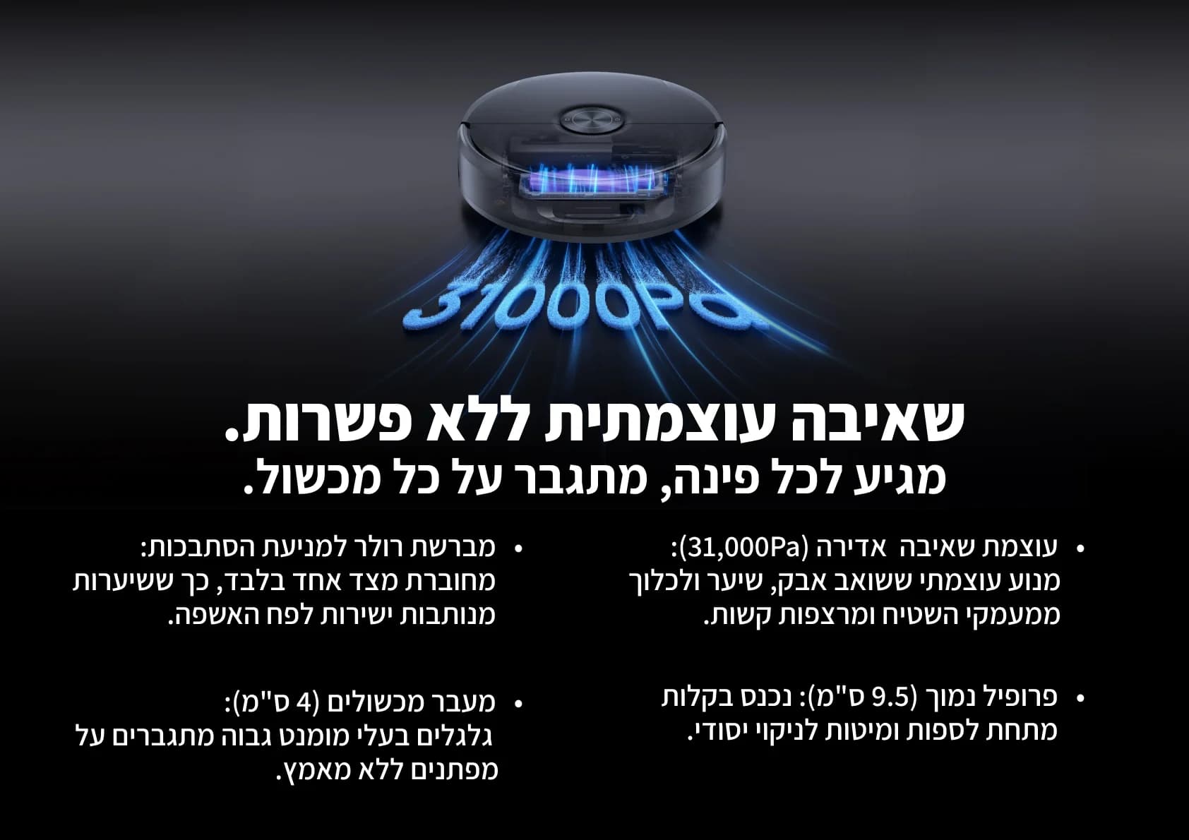 שואב אבק רובוטי שוטף Narwal Flow 2 עם חיבור מים וניקוז אוטומטי | יבואן רשמי