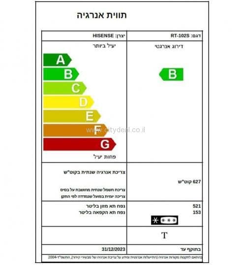 מקרר 3 דלתות מקפיא תחתון Hisense RT102S בנפח 670 ליטר עם בר מים פנימי ויצרן קרח מצב שבת | יבואן רשמי
