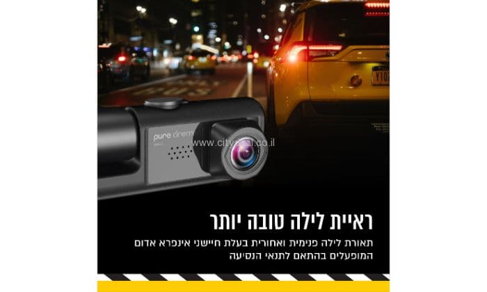 מצלמת דרך לרכב עם 3 עדשות צילום PURE CINEMA דגם: DVR-45 | יבואן רשמי