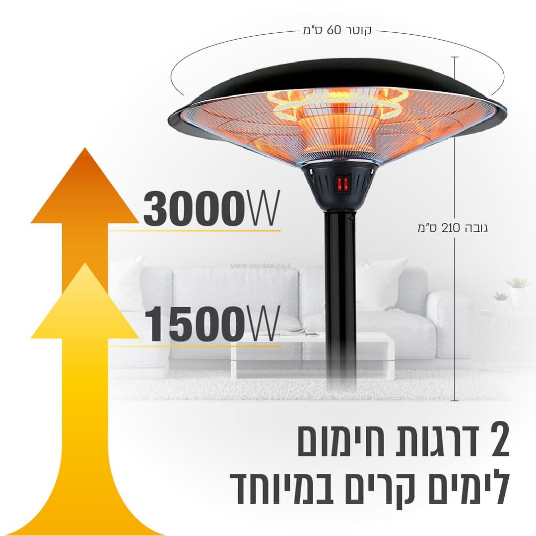 פטריית חימום חשמלית הלוגן 3000W שחור SIRIUSLIVING יבואן רשמי