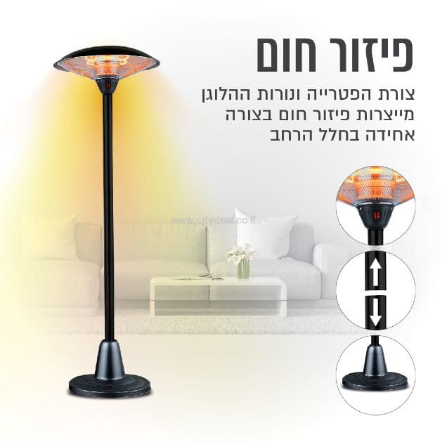 פטריית חימום חשמלית הלוגן 3000W שחור SIRIUSLIVING יבואן רשמי