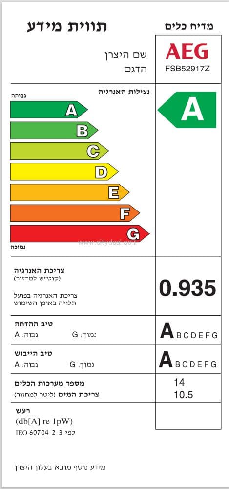 מדיח כלים ‏רחב AEG FSB52917Z יבואן רשמי