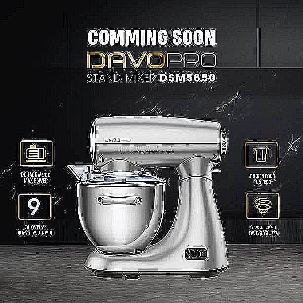 מיקסר DAVO PRO DSM5650 – קערת 6 ליטר, מנוע DC עוצמתי ושקט צבע אפור | יבואן רשמי