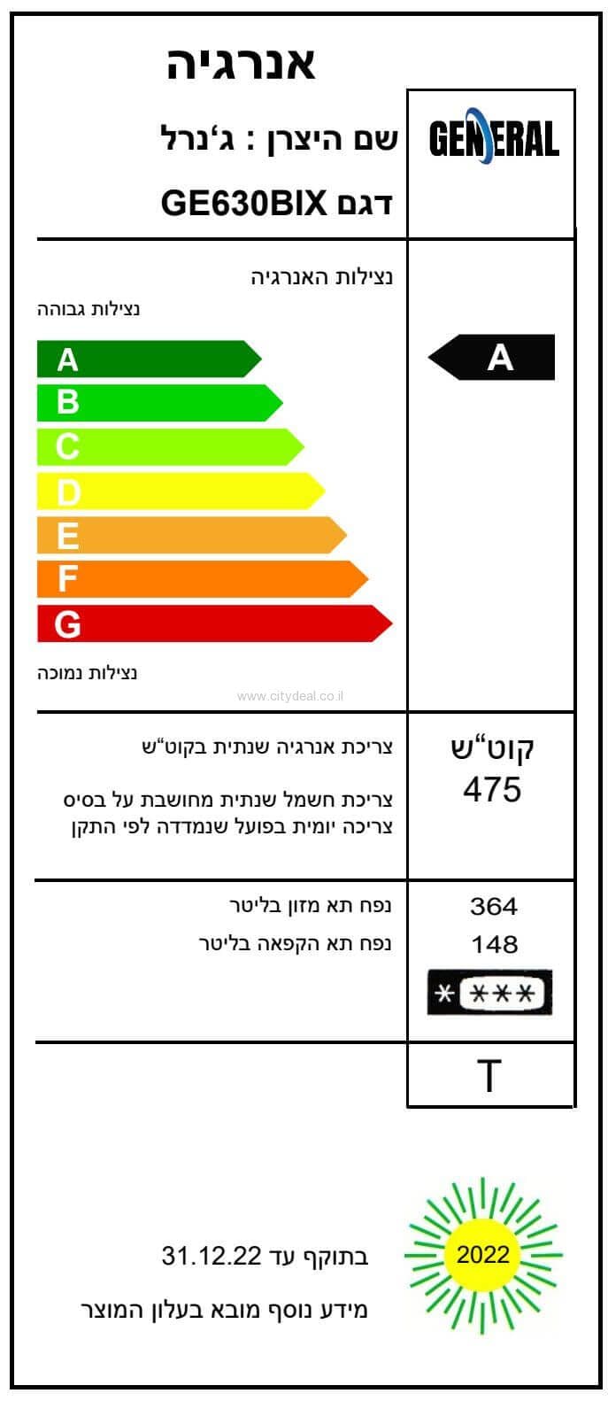 מקרר ‏מקפיא תחתון General GE630BIX יבואן רשמי