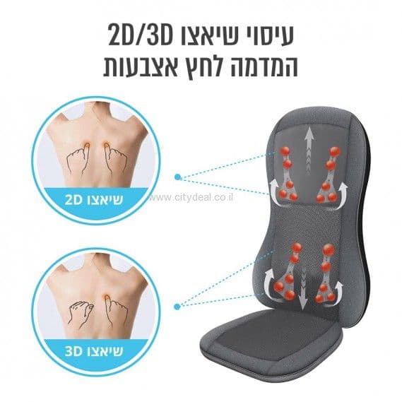 מושב עיסוי שיאצו חשמלי דגם BMS-10 מבית Carbon יבואן רשמי