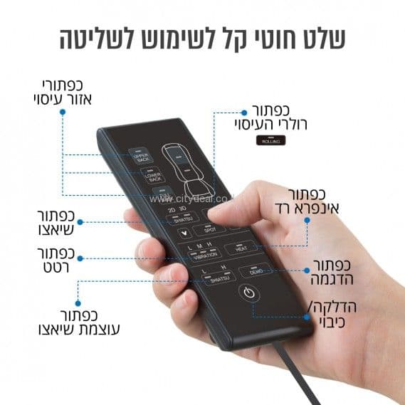 מושב עיסוי שיאצו חשמלי דגם BMS-10 מבית Carbon יבואן רשמי