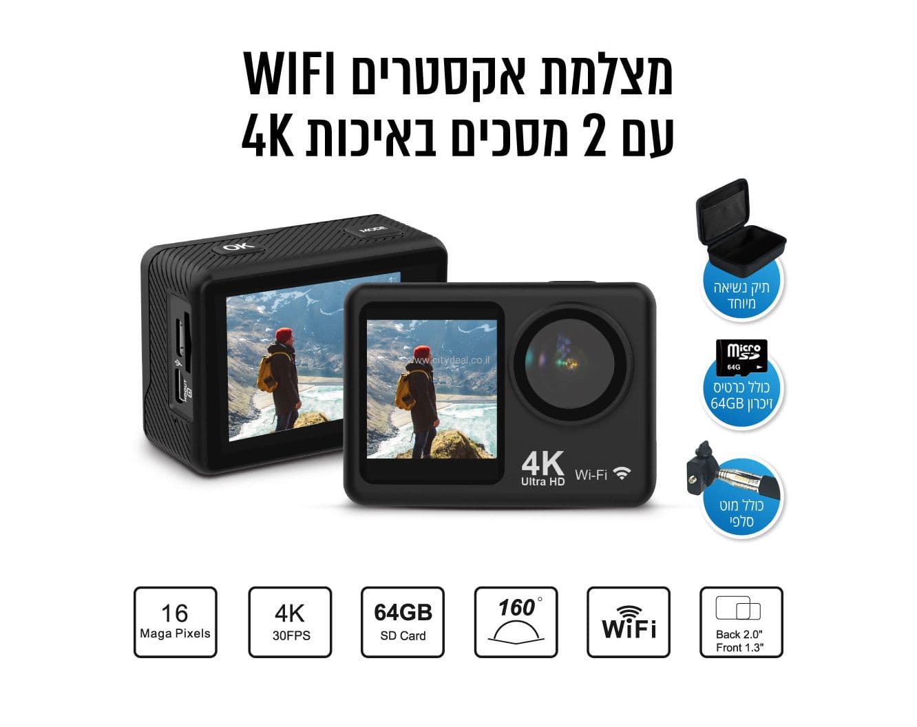מצלמת אקסטרים 4K דגם DVX-1080 מבית PURE CINEMA יבואן רשמי