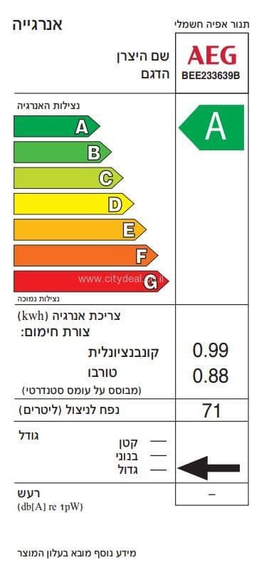 תנור בנוי AEG BEE233639B יבואן רשמי