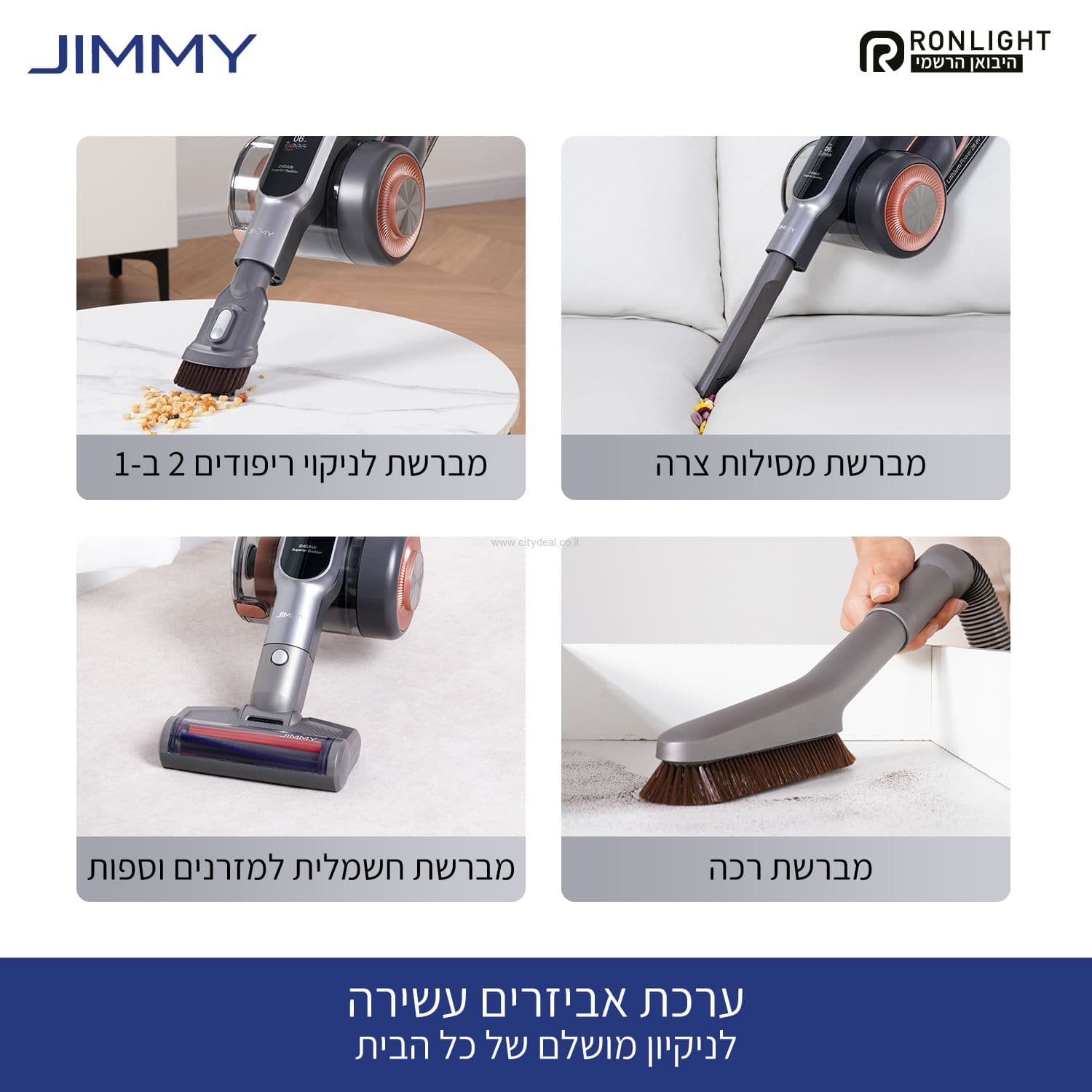שואב אבק עומד Jimmy H10 PRO יבואן רשמי | משלוח מהיר