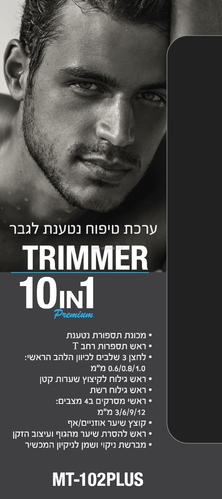 ערכת טיפוח נטענת לגבר דגם MT-102PLUS מבית LEXUS יבואן רשמי