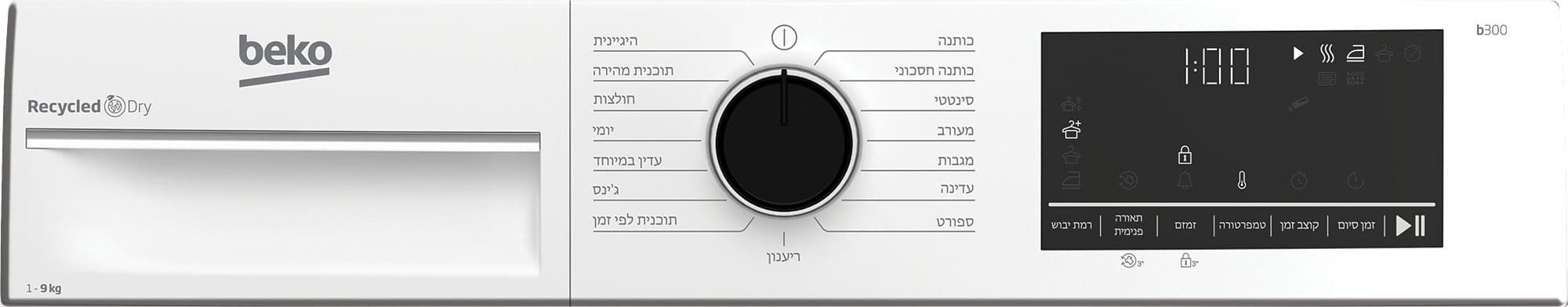 מייבש כביסה קונדנסור Beko B3T69110 לבן - 9 ק"ג, 15 תוכניות ייבוש  | יבואן רשמי