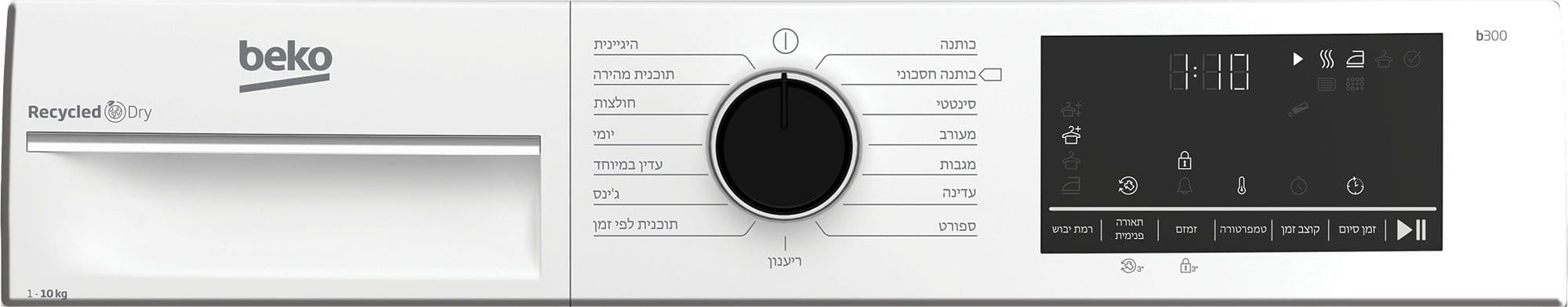 מייבש כביסה קונדנסור Beko B3T41011DW לבן - 10 ק"ג, 15 תוכניות ייבוש  | יבואן רשמי