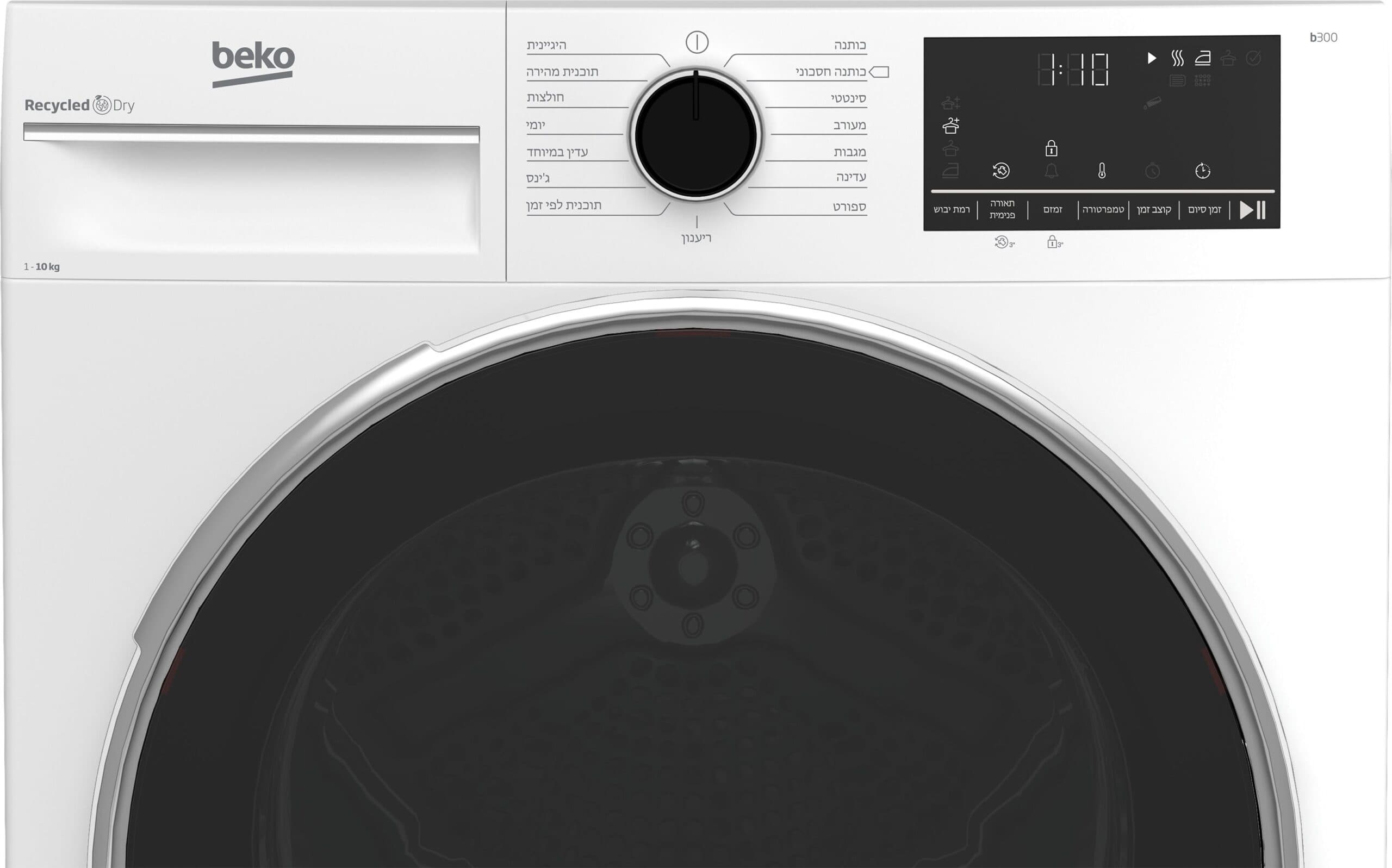 מייבש כביסה קונדנסור Beko B3T41011DW לבן - 10 ק"ג, 15 תוכניות ייבוש  | יבואן רשמי