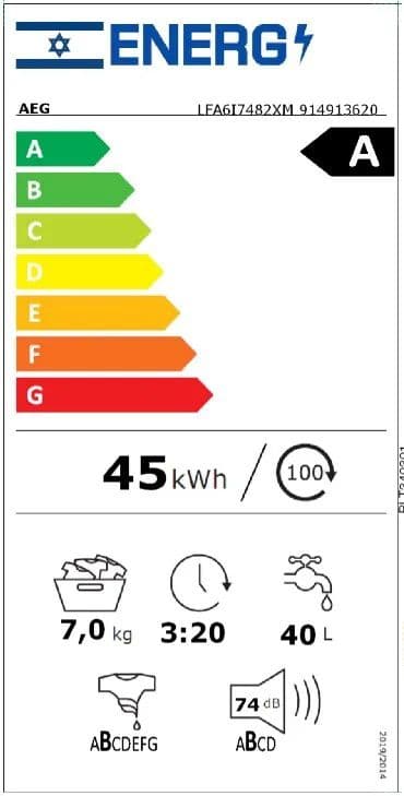 מכונת כביסה 7 קילו AEG LFA6I7482XM ÖKOInverter יבואן רשמי