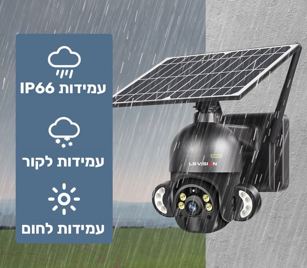 מצלמה סולארית 4G PTZ כולל תאורה NEWTEC LS45S09