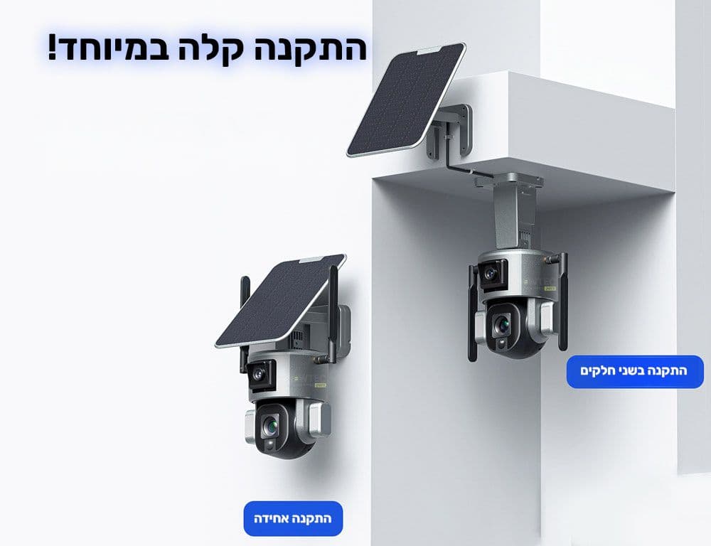 מצלמה סולארית עדשה 4K כפולה NEWTEC LSMS1 4G