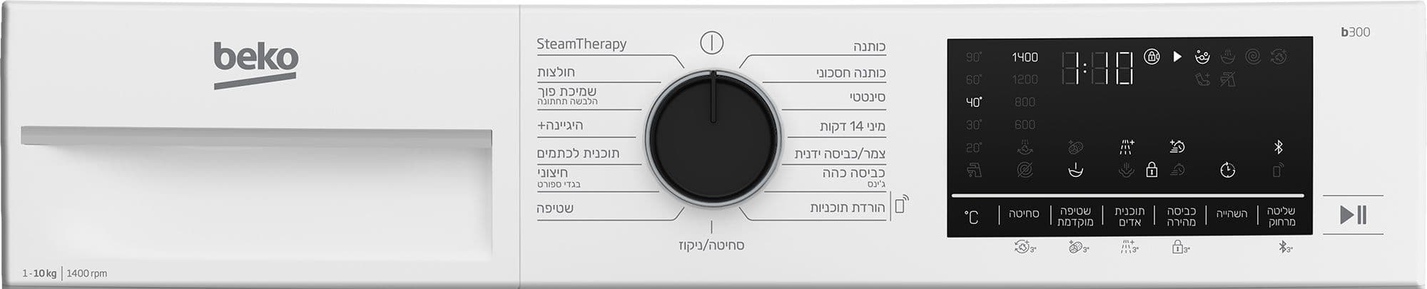 מכונת כביסה פתח קדמי 10 ק״ג Beko B3W51042IW עד 1400 סל״ד | SteamCure | יבואן רשמי