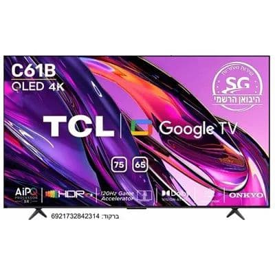 טלוויזיה חכמה 75 אינץ' TCL 75C61B 75" QLED 4K