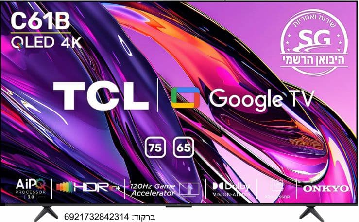 טלוויזיה חכמה 75 אינץ' TCL 75C61B 75" QLED 4K