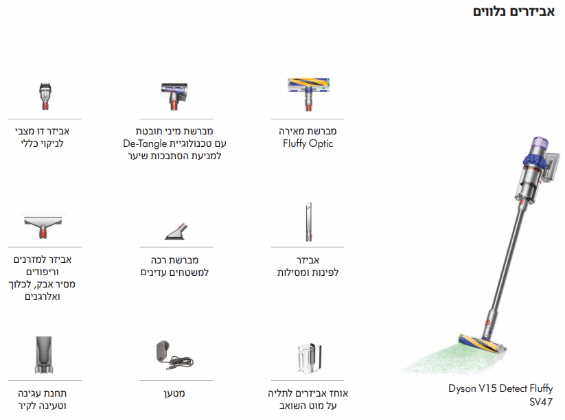שואב אבק אלחוטי Dyson V15 Detect Fluffy SV47 יבואן רשמי