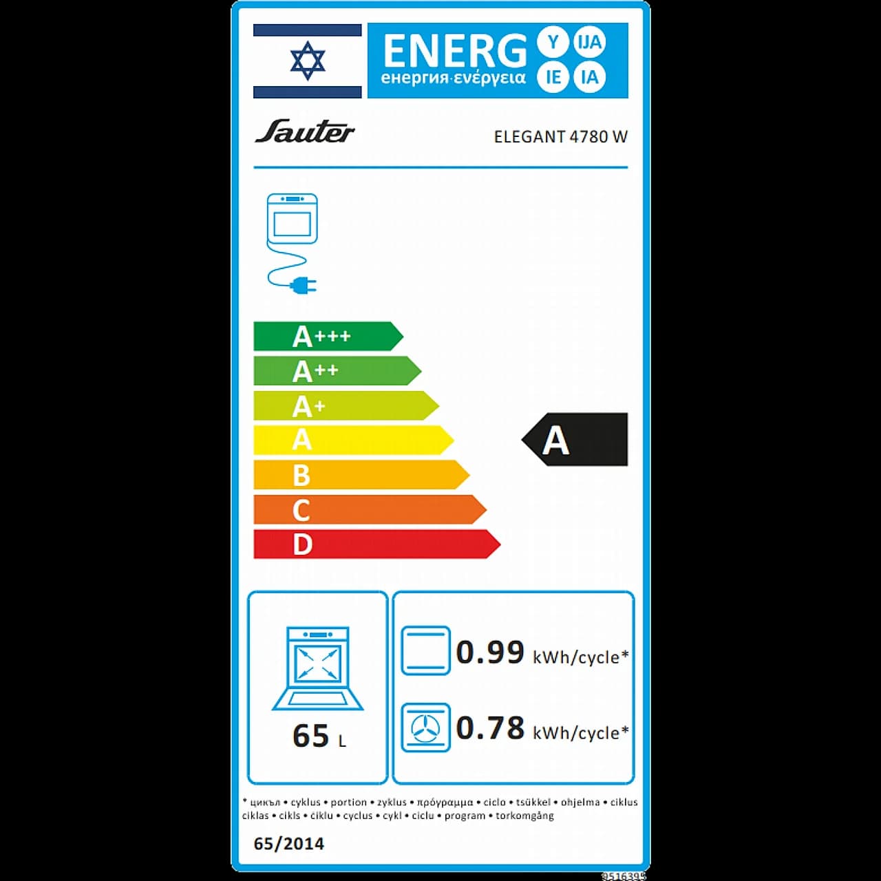 תנור משולב כיריים גז סאוטר SAUTER ELEGANT 4780B בצבע שחור | יבואן רשמי