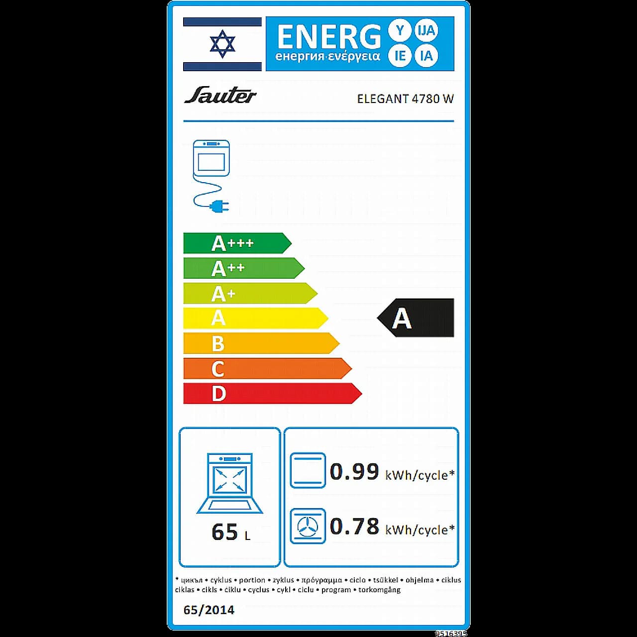 תנור משולב כיריים גז Sauter דגם Elegant 4780IX סאוטר נירוסטה 60 ס"מ - יבואן רשמי