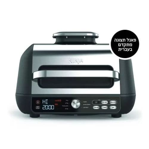 נינג’ה גריל מקס פרו Ninja Grill MAX PRO AG653 | יבואן רשמי משלוח מהיר