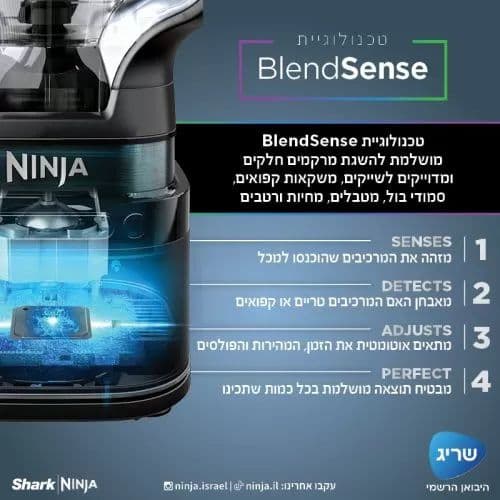 NINJA DETECT בלנדר עוצמתי ושייקר דגם TB303 | יבואן רשמי | משלוח מהיר