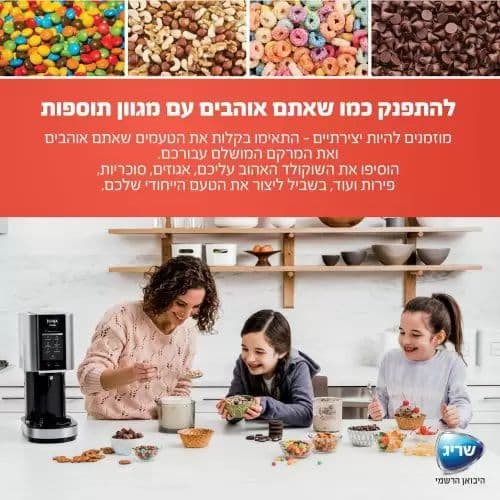 מכונת גלידה ביתית Ninja CREAMi NC303 נינג'ה עם 7 תוכניות ופאנל בעברית | יבואן רשמי-משלוח מהיר