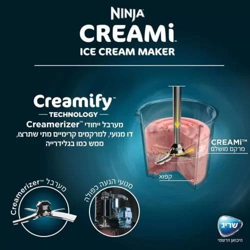 מכונת גלידה ביתית Ninja CREAMi NC303 נינג'ה עם 7 תוכניות ופאנל בעברית | יבואן רשמי-משלוח מהיר