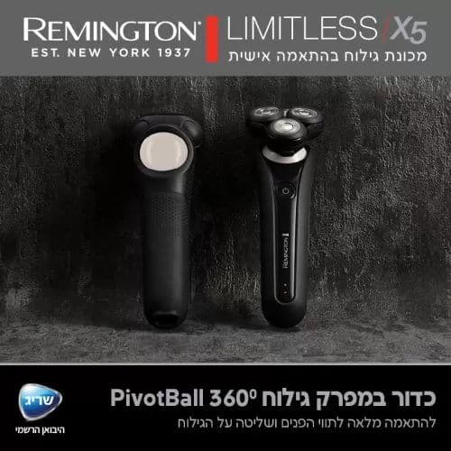מכונת גילוח Remington LIMITLESS X5 XR1750 – גילוח רטוב/יבש בהתאמה אישית | יבואן רשמי-משלוח מהיר