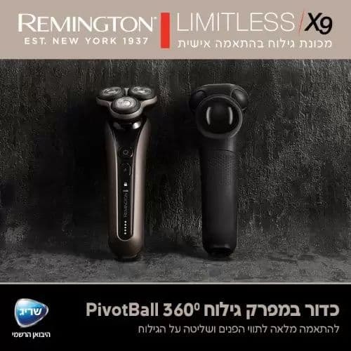מכונת גילוח רוטורית REMINGTON LIMITLESS X9 XR1790 – גילוח חכם בהתאמה אישית | יבואן רשמי-משלוח מהיר