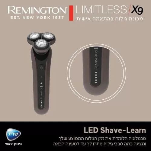 מכונת גילוח רוטורית REMINGTON LIMITLESS X9 XR1790 – גילוח חכם בהתאמה אישית | יבואן רשמי-משלוח מהיר