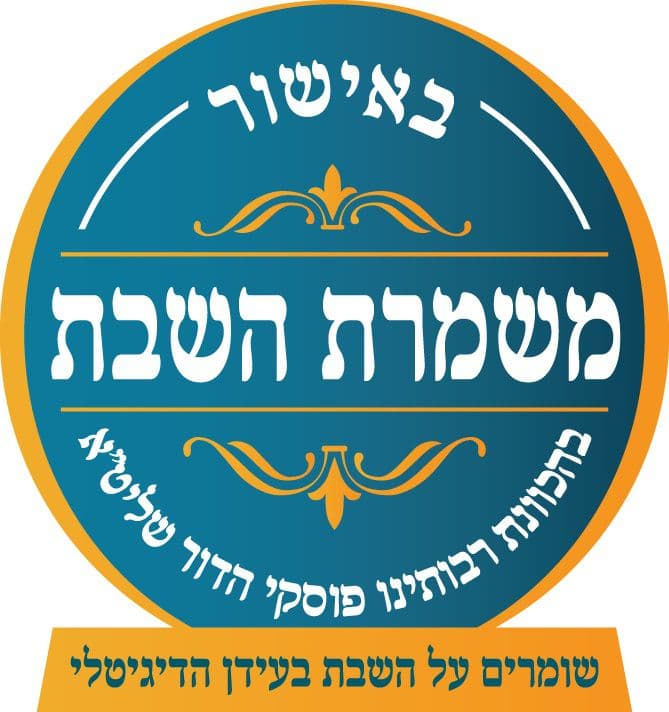 פלטת שבת זכוכית SAUTER PSG800 – עד 4 סירים, כשרות מהודרת, שטח חימום 54×41 ס"מ | יבואן רשמי | משלוח מהיר