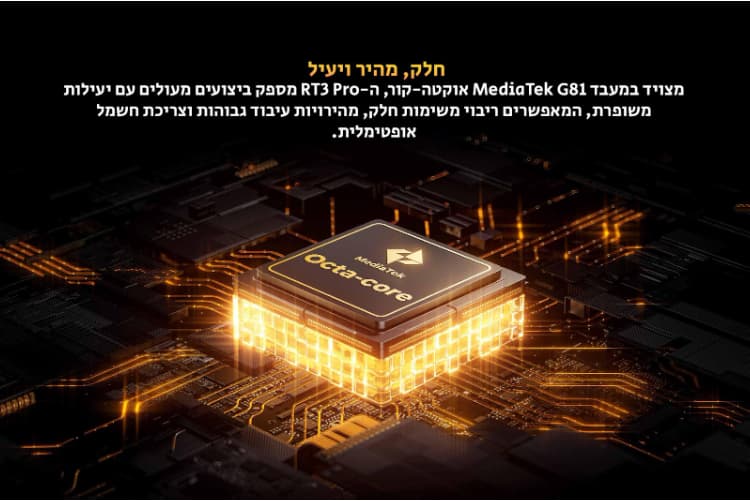 טאבלט משוריין Oukitel RT3 Pro  - יבואן רשמי