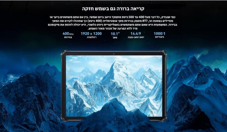 טאבלט משוריין Oukitel RT7 Titan  - יבואן רשמי
