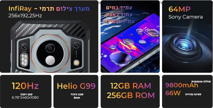 סמארטפון סלולרי OUKITEL WP21 Ultra IP69K מצלמה תרמית  - יבואן רשמי
