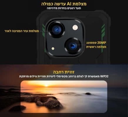 טלפון סלולרי משוריין Oukitel WP32 128GB 4GB RAM  - יבואן רשמי