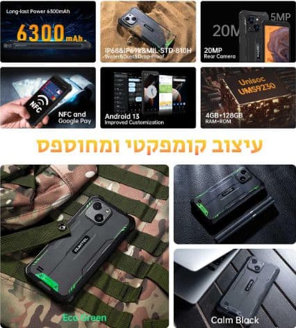 טלפון סלולרי משוריין Oukitel WP32 128GB 4GB RAM  - יבואן רשמי