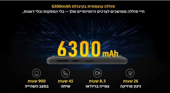 טלפון סלולרי משוריין Oukitel WP32 128GB 4GB RAM  - יבואן רשמי