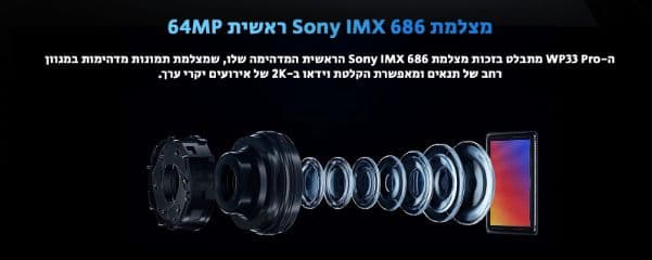 טלפון סלולרי משוריין Oukitel WP33 Pro 256GB 8GB RAM  - יבואן רשמי