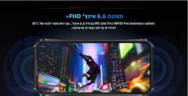 טלפון סלולרי משוריין Oukitel WP33 Pro 256GB 8GB RAM  - יבואן רשמי