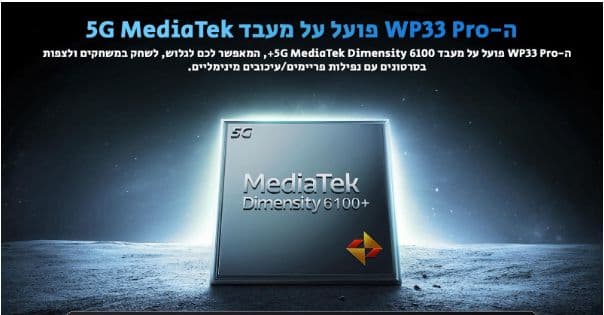 טלפון סלולרי משוריין Oukitel WP33 Pro 256GB 8GB RAM  - יבואן רשמי