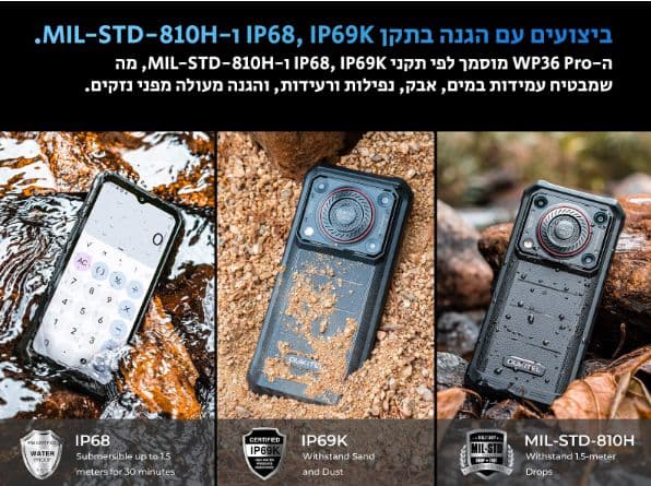 טלפון משוריין Oukitel WP36 Pro  - יבואן רשמי
