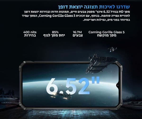 טלפון משוריין Oukitel WP36 Pro  - יבואן רשמי