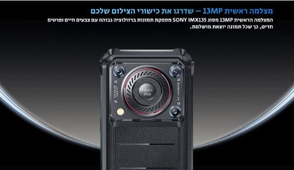 טלפון משוריין Oukitel WP36 Pro  - יבואן רשמי