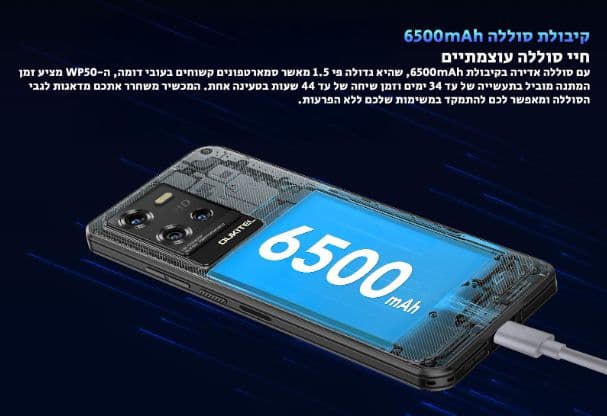 טלפון סלולרי OUKITEL WP50 - יבואן רשמי